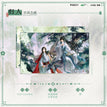 归人&山魂&傀线&烹茶系列 / Shikishi Board-Gui Ren (350*210mm)