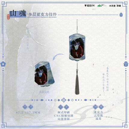 Panguan | Gui Ren & Shan Hun & Gui Qian & Peng Cha Series MAO ER FM Anime Goods - FUNIMECITY 
