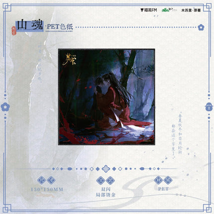 Panguan | Gui Ren & Shan Hun & Gui Qian & Peng Cha Series MAO ER FM Anime Goods - FUNIMECITY 