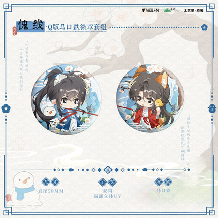 Panguan | Gui Ren & Shan Hun & Gui Qian & Peng Cha Series MAO ER FM Anime Goods - FUNIMECITY 