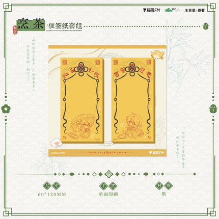 Panguan | Gui Ren & Shan Hun & Gui Qian & Peng Cha Series MAO ER FM Anime Goods - FUNIMECITY 