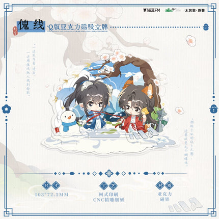Panguan | Gui Ren & Shan Hun & Gui Qian & Peng Cha Series MAO ER FM Anime Goods - FUNIMECITY 