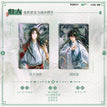 归人&山魂&傀线&烹茶系列 / Quicksand Standee-Chen Budao-Gui Ren (55*85*8mm)