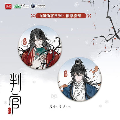 Panguan | Shan Jian Xian Ke & Qian Shou Hui Jia Series MANCOOL Anime Goods - FUNIMECITY