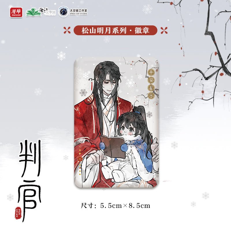 Panguan | Shan Jian Xian Ke & Qian Shou Hui Jia Series MANCOOL Anime Goods - FUNIMECITY