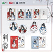 山间仙客&牵手回家系列 / All In Set
