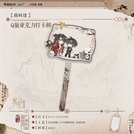 Panguan | Su Ming & Ye Tan & Hua Hua & Chen Jian Yu & Zai Shi Feng & Xiao Tian Dou Series MAO ER FM Anime Badge - Funimecity 