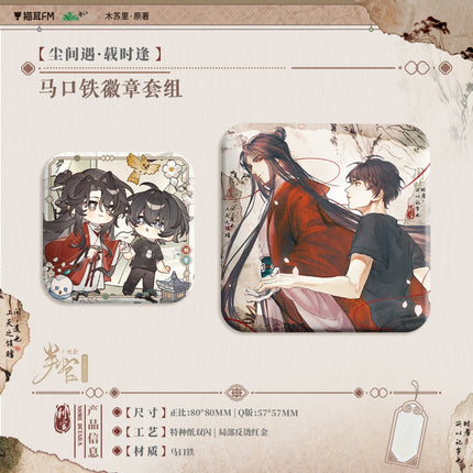 Panguan | Su Ming & Ye Tan & Hua Hua & Chen Jian Yu & Zai Shi Feng & Xiao Tian Dou Series MAO ER FM Anime Badge - Funimecity 