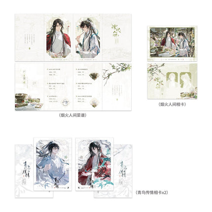 Panguan | Yan Huo Ren Jian & Qing Niao Chuan Qing & Hong Ren Series Li Ting Anime Goods - FUNIMECITY 