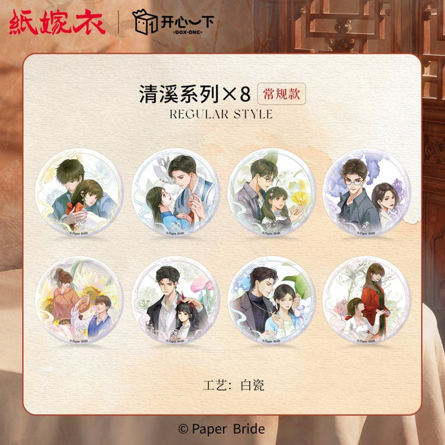 Paper Bride | Zhi Meng Yuan Series Blind Box XBOXONEX Anime Goods - Funimecity 