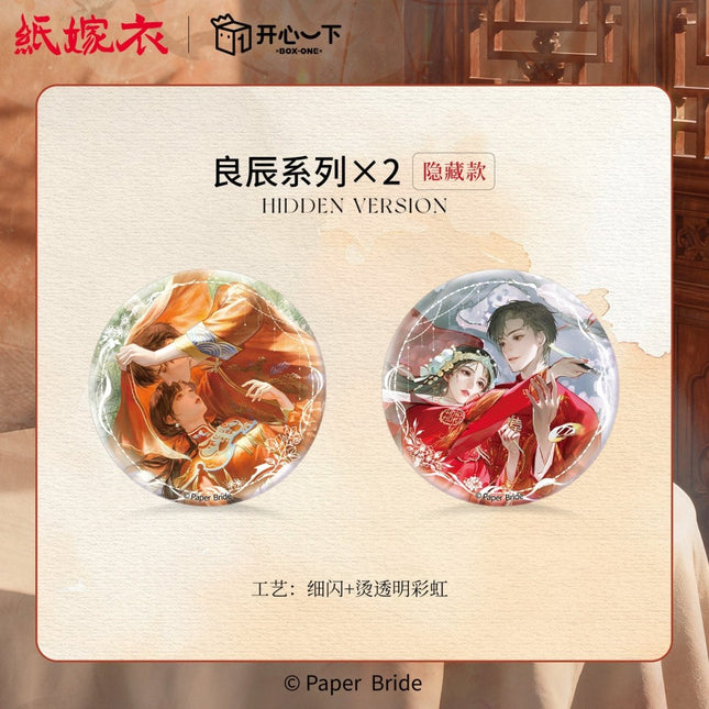 Paper Bride | Zhi Meng Yuan Series Blind Box XBOXONEX Anime Goods - Funimecity 