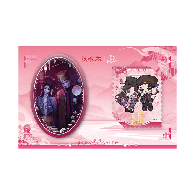 Paper Bride | Zhi Meng Yuan Series XBOXONEX Anime Goods - Funimecity 