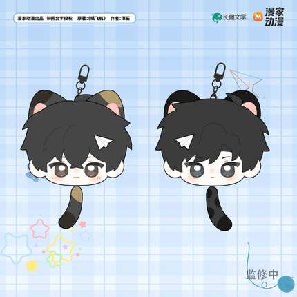 Paper Plane | 8cm Plush Charm Set Man Jia Plush Doll - FUNIMECITY 