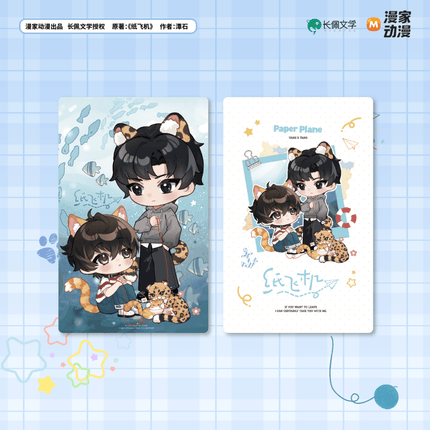 Paper Plane | 8cm Plush Charm Set Man Jia Plush Doll - FUNIMECITY 