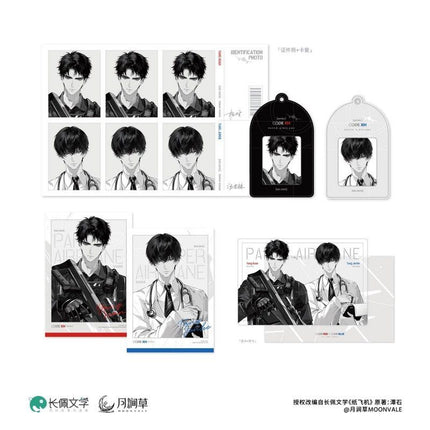 Paper Plane | CODE XH & Chao Xi Hu Xi & Starry Night Series Yue Jian Chuan Anime Goods - FUNIMECITY 