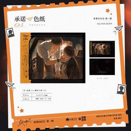 Paper Plane | Guan Jing & Stay With Me & Bi Huan Fei Xing & You Zhi Yuan Series Man Jia Anime Goods - Funimecity 