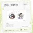 观鲸&Stay With Me&闭环飞行系列 / Badge Set-Bi Huan Fei Xing (75mm)