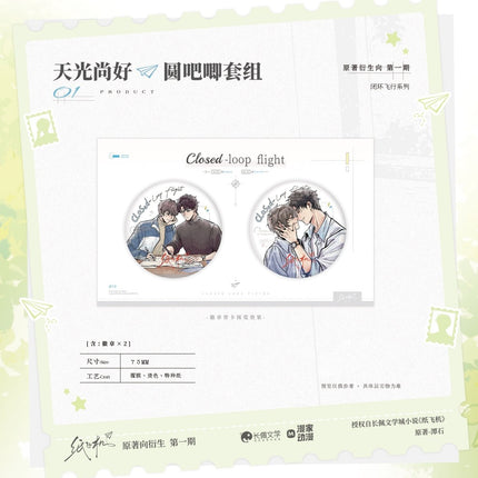 Paper Plane | Guan Jing & Stay With Me & Bi Huan Fei Xing & You Zhi Yuan Series Man Jia Anime Goods - Funimecity 