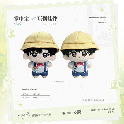 Paper Plane | Guan Jing & Stay With Me & Bi Huan Fei Xing & You Zhi Yuan Series Man Jia Anime Goods - Funimecity 
