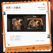 观鲸&Stay With Me&闭环飞行系列 / Badge-Stay With Me (80*80mm)