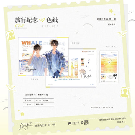 Paper Plane | Guan Jing & Stay With Me & Bi Huan Fei Xing & You Zhi Yuan Series Man Jia Anime Goods - Funimecity 