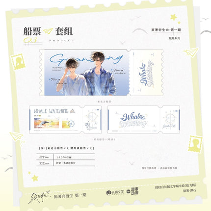 Paper Plane | Guan Jing & Stay With Me & Bi Huan Fei Xing & You Zhi Yuan Series Man Jia Anime Goods - Funimecity 