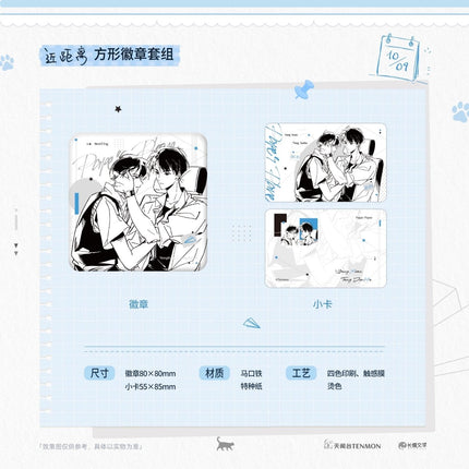Paper Plane | HONEY & Nian Nian & Jin Ju Li Series Tian Wen Tai Anime Goods - Funimecity 