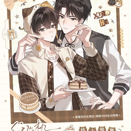 Paper Plane | HONEY & Nian Nian & Jin Ju Li Series Tian Wen Tai Anime Goods - Funimecity 