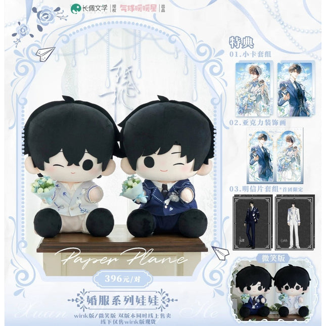 Paper Plane | Hun Fu Series 35cm Plush Doll qi qiu nuan nuan xing Anime Goods - Funimecity 