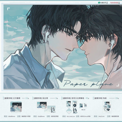 Paper Plane | Mao Mao Shi Guang & Qing Nan Series qi qiu nuan nuan xing Anime Goods - Funimecity 