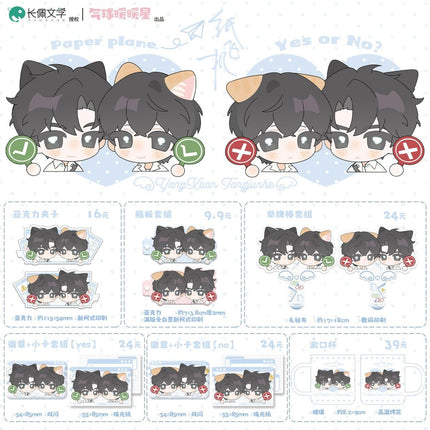 Paper Plane | Mao Mao Shi Guang & Qing Nan Series qi qiu nuan nuan xing Anime Goods - Funimecity 