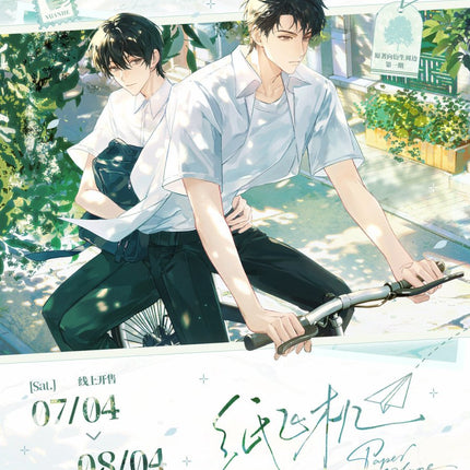 Paper Plane | Ni De Hou Zuo & WORKING & Bao Liu Tong Hua Series Tian Wen Tai Anime Goods - Funimecity 