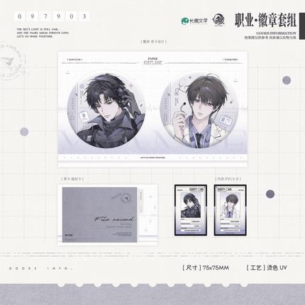 Paper Plane | Qing Chun Qi & You Mao & Hai Feng & Zhi Ye & Si Li Lan Ka Series Yu Meng Wen Chuang Anime Goods - Funimecity 