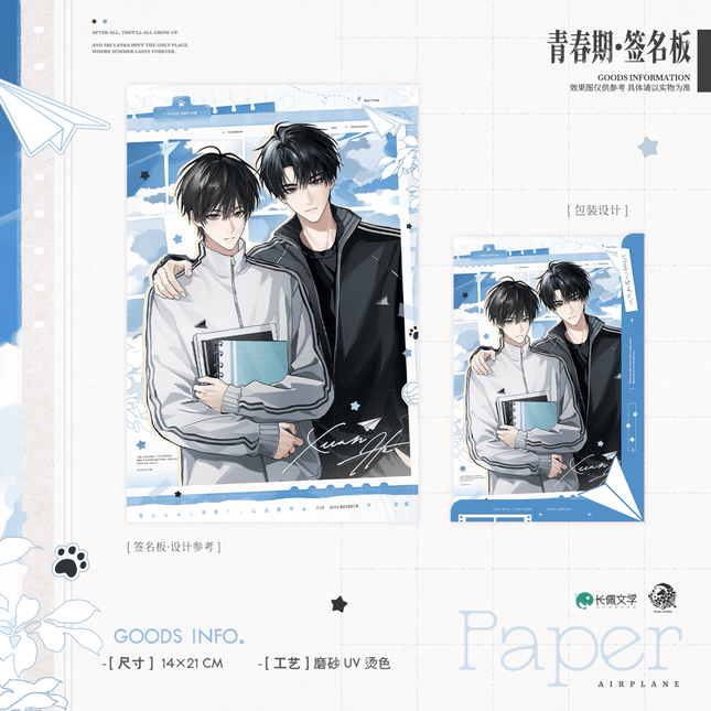 Paper Plane | Qing Chun Qi & You Mao & Hai Feng & Zhi Ye & Si Li Lan Ka Series Yu Meng Wen Chuang Anime Goods - Funimecity 