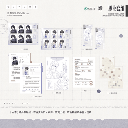 Paper Plane | Qing Chun Qi & You Mao & Hai Feng & Zhi Ye & Si Li Lan Ka Series Yu Meng Wen Chuang Anime Goods - Funimecity 