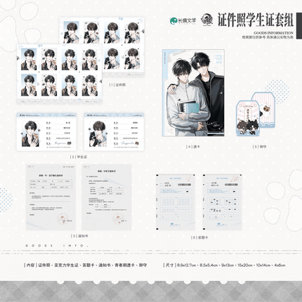 Paper Plane | Qing Chun Qi & You Mao & Hai Feng & Zhi Ye & Si Li Lan Ka Series Yu Meng Wen Chuang Anime Goods - Funimecity 