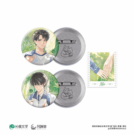 Paper Plane | Shi Guang Ke Hen & Zhui Zhu Hui Yi & Chong Feng Ji Dong & Wen Bie Jing Nian Series Yue Jian Cao Anime Goods - FUNIMECITY