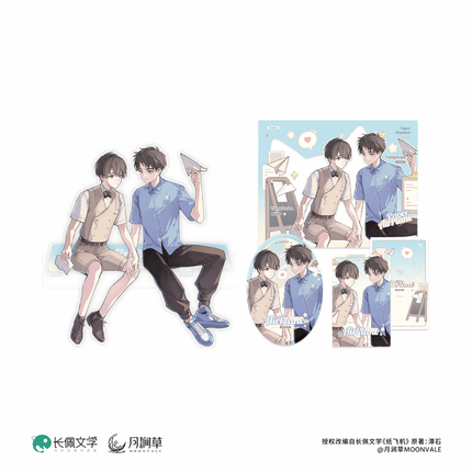 Paper Plane | Shi Guang Ke Hen & Zhui Zhu Hui Yi & Chong Feng Ji Dong & Wen Bie Jing Nian Series Yue Jian Cao Anime Goods - FUNIMECITY