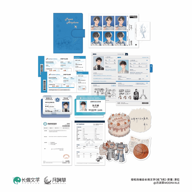 Paper Plane | Shi Guang Ke Hen & Zhui Zhu Hui Yi & Chong Feng Ji Dong & Wen Bie Jing Nian Series Yue Jian Cao Anime Goods - FUNIMECITY