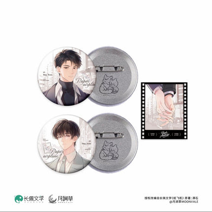 Paper Plane | Shi Guang Ke Hen & Zhui Zhu Hui Yi & Chong Feng Ji Dong & Wen Bie Jing Nian Series Yue Jian Cao Anime Goods - FUNIMECITY