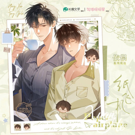 Paper Plane | Sporty & Yi Wei & Yu Xin Tong Yue Series qi qiu nuan nuan xing Anime Goods - FUNIMECITY 
