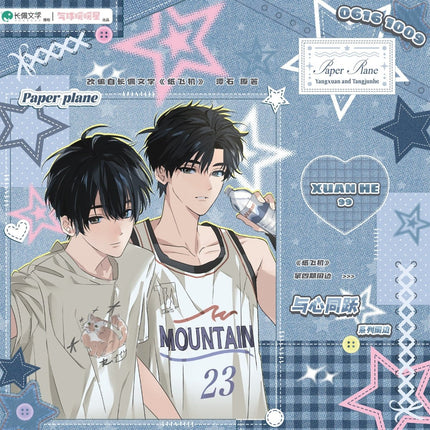 Paper Plane | Sporty & Yi Wei & Yu Xin Tong Yue Series qi qiu nuan nuan xing Anime Goods - FUNIMECITY 