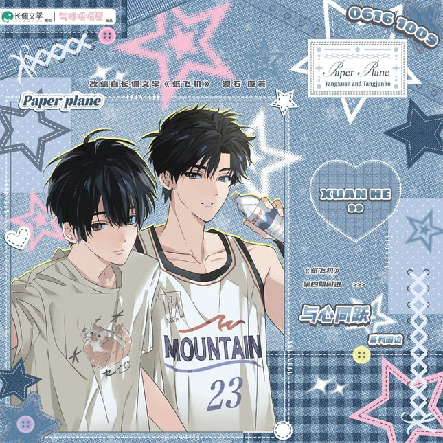 Paper Plane | Sporty & Yi Wei & Yu Xin Tong Yue Series qi qiu nuan nuan xing Anime Goods - FUNIMECITY 
