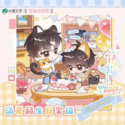 Paper Plane | Tang Junhe Birthday Series Badge & Art Card Set qi qiu nuan nuan xing Anime Goods - Funimecity 