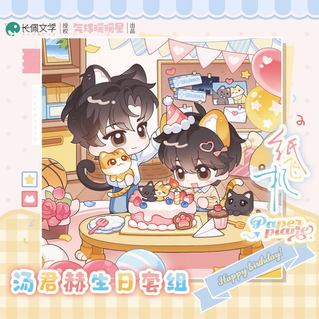 Paper Plane | Tang Junhe Birthday Series Badge & Art Card Set qi qiu nuan nuan xing Anime Goods - Funimecity 