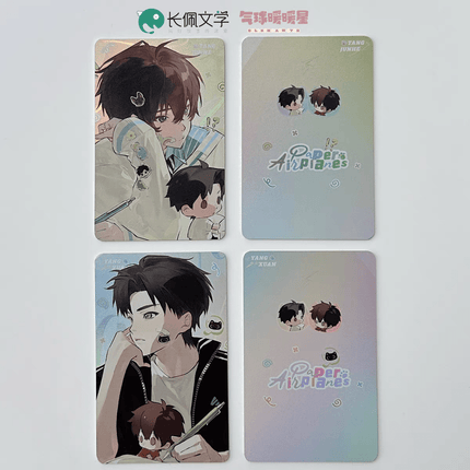 Paper Plane | Xiao Yuan & Tie Tie & Er Shi Ji Yi Series Qian He Xing Yao Anime Goods - FUNIMECITY