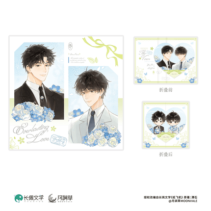 Paper Plane | Xin Dong Zhong Zhang & Sheng Ri Li Wu & Tian Guang Shang Hao & Wedding & Miao Rong Shou Zha Series Chen Feng Dong Man Anime Goods - FUNIMECITY 