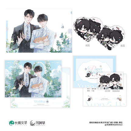 Paper Plane | Xin Dong Zhong Zhang & Sheng Ri Li Wu & Tian Guang Shang Hao & Wedding & Miao Rong Shou Zha Series Chen Feng Dong Man Anime Goods - FUNIMECITY 
