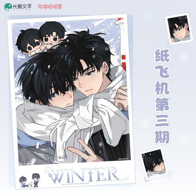 Paper Plane | Xue Zhuo & Dong Ri Nuan Yi Series qi qiu nuan nuan xing Anime Goods - FUNIMECITY 