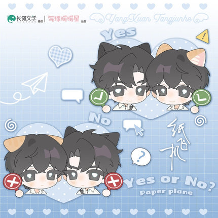 Paper Plane | Yes Or No & Sheng Xia Cun Dang Series qi qiu nuan nuan xing Anime Goods - Funimecity 